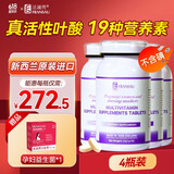 法澜秀活性叶酸孕妇 备孕孕期哺乳期男女适用复合维生素 不含碘 4瓶装【进口版】推荐装