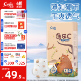茵茵薄乐C婴儿纸尿裤超薄男女通用柔软透气婴儿尿不湿 L码(10-14kg)50片