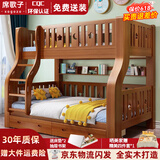 席歌子胡桃款儿童上下床实木高低床双层床上下铺床两层木床子母床组合 爬梯款【送5CM环保床垫*2】 上铺宽1.6米下铺宽1.8米