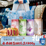 滇园（dianyuan） 四口味鲜花饼大理扎染礼盒装 云南特产传统糕点点心伴手礼1200g