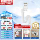 潜水艇（Submarine）SQ-34弹跳面盆下水器套装可旋转万向防臭下水管可墙排带溢水孔