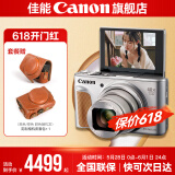 佳能sx740hs相机 高清旅游家用美颜数码相机卡片机 入门级长焦卡片机  PowerShot SX740 HS 银色 官方标配【不含内存卡/相机包/大礼包等】