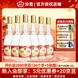 汾酒 53度 黄盖玻汾 475ml*6瓶 杏花村清香型高度白酒 53度 475mL 6瓶