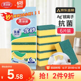 美丽雅抑菌洗碗海绵块百洁布金刚砂抹布厨房刷锅神器海绵擦碗布6片