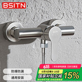 BSITN淋浴混水阀花洒开关阀304不锈钢 浴室洗澡冷热水龙头混合阀B2050