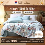 富安娜 玉茗春 100%蚕丝被子冬季 双人加大冬厚被芯6.8斤 230*229cm 绿