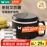 双枪（Suncha）304不锈钢泡面碗带盖 方便面沥水饭盒大容量1400ml
