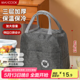 美厨（maxcook）保温饭盒袋 保鲜饭盒包 便携式保温饭盒便当手提袋铝箔包MCPJ7970