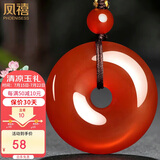 凤禧珠宝红玛瑙平安扣吊坠男女士款玉石项链本命年生日礼物约25mm