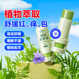 海氏海诺便携紫草膏草本乳膏舒缓蚊虫叮咬消包肿红痒舒爽清凉膏叮叮棒2支
