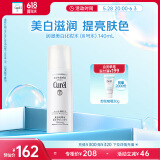 珂润（Curel）美白化妆水III 140ml滋润型 护肤保湿水 敏感肌男女适用 成毅代言