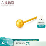六福珠宝 金豆黄金耳钉金珠(单只)足金耳钉 计价G01G0021DS 约0.51克