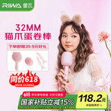 雷瓦（RIWA）卷发棒蛋卷棒 32mm夹板负离子大蛋卷水波纹烫发棒 懒人卷发神器蛋蛋卷夹板RB-8120-ION 礼盒装