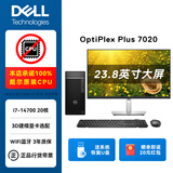 戴尔（DELL）台式机OptiPlex Plus7020MT i7商用办公设计3D渲染建模电脑主机7010MT升级 定制:主机+23.8