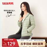 鸭鸭佟丽娅同款轻薄羽绒服女新款时尚修身短款冬连帽轻便时尚外套KXM 抹茶绿 L