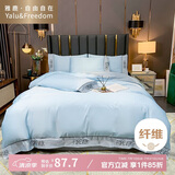 雅鹿·自由自在冰丝凉感床上四件套 被套200*230cm双人1.5/1.8米抗菌床单 臻享天空蓝
