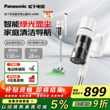 松下（Panasonic）家用无线手持吸尘器绿光显尘 毛发防缠绕 大吸力 长续航低噪音宠物家庭适用 MC-A30W