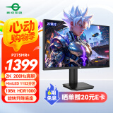 泰坦军团 27英寸 QD量子点-MiniLED技术屏 2K 原生200Hz 1152分区  HDR1000 升降旋转 电竞显示器 P275MR+