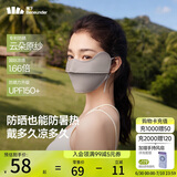 蕉下（beneunder）凉感防晒口罩女全脸防晒面罩护脸基尼骑行口罩高颜值映野灰