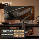 Brateck北弧 (17-45英寸)27显示器支架底座24显示器增高架 显示器支架臂32电脑支架三星AOC小米