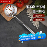 美厨（maxcook）漏勺网漏 304不锈钢线漏滤勺网勺油炸勺捞面条 加厚长柄MCCU854
