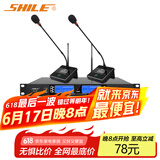 狮乐（SHILE）无线话筒真U段一拖二会议鹅颈麦克风KTV专业舞台高保真桌面话筒SH-28 