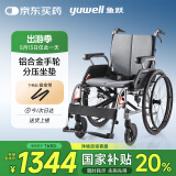 鱼跃(yuwell)轮椅手动折叠老人铝合金医用家用高强度车轮代步车H080C