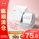 听研多肽玫瑰夜间肌底精华液1ml*20【临期清仓】