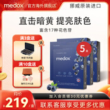 MEDOX挪威天然花青素胶囊野生越橘提取非葡萄籽精华 5盒装