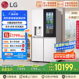 LG敲一敲508L四开门十字门可嵌入冰箱冷藏室制冰多重冷流风冷无霜电冰箱F544MEH85D国家补贴以旧换新