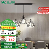 雷士（NVC）led餐厅吊灯具餐桌灯饰北欧简约可调节卧室吧台创意几何3头带光源