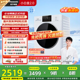松下（Panasonic）【吴磊推荐】滚筒洗衣机全自动洗烘一体 温水泡沫净洗衣机带烘干小白盒81AD4智投超薄10公斤家电