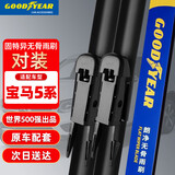 固特异（Goodyear）宝马5系雨刮器05至10款五系520/523/525/528/530li雨刷片gt条1对
