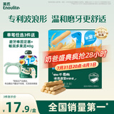 英氏（Engnice）婴幼儿辅食磨牙棒原味 宝宝婴儿零食营养高钙出牙磨牙饼干64g