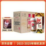 郎酒郎牌郎酒 酱香型白酒 53度 500ml*6 整箱装（新老包装年份随机）