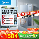 美的（Midea）【一级能效LN7】16升燃气热水器天然气 国补立减20% 超静音恒温下置风机JSLQ27-16LN7 Pro