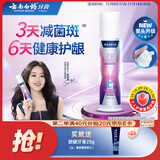 云南白药新品 泵式直立牙膏 祛渍美白 减轻牙龈问题 水润清新100g