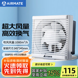 艾美特（Airmate ）XF3060H 换气扇窗式排气扇厨房油烟排风扇卫生间12寸墙用抽风机