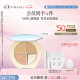 彩棠（TIMAGE）三色遮瑕膏01遮盖黑眼圈泪沟痘印法令纹七夕礼物送女友包装混发