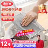 美丽雅钢丝抹布5片装 厨房替代钢丝球 双层加大刷锅神器银丝洗碗布