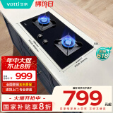 华帝（VATTI）燃气灶家用台式嵌入式 4.5kW猛火灶高热效易打理钢化玻璃双灶台灶具 JZT-i10052B（天然气）