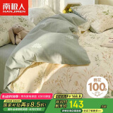 南极人100%全棉三件套 1.2米床单人大学生宿舍床上套件 被套150*200cm