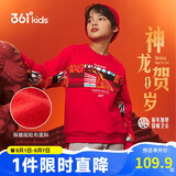 361°新年儿童卫衣男童(3-14岁)加厚保暖国潮套头卫衣 红170