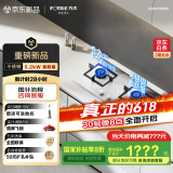 方太（FOTILE）燃气灶天然气 家用嵌入式不锈钢灶 5.2kW*猛火双灶煤气灶 换装不改孔 TF25G 政府补贴20%