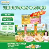爷爷的农场儿童宝宝零食组合稻鸭香米饼32g*3盒+小软饼60g*2盒
