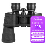 雷龙信马高清高倍10X50mm大口径超广角保罗双筒望远镜户外演唱会球赛