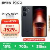vivo iQOO Neo9 16GB+256GB 格斗黑第二代骁龙8 自研电竞芯片Q1 IMX920 索尼大底主摄 手机