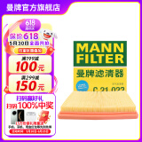 曼牌（MANNFILTER）C21011/C21022空气滤芯格适用宝来速腾高尔夫7明锐朗行蔚领