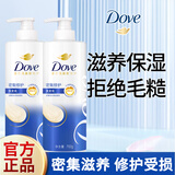 多芬（Dove）洗发乳700g密集滋养修护洗发水洗发露洗头膏洗发膏 700g洗发乳*2瓶 多芬