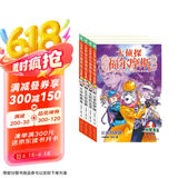 大侦探福尔摩斯小学生版 第9辑 套装全4册 7-14岁儿童文学侦探推理悬疑小说故事书小学生一年级二年级三年级四五六年级语文写作提升课外阅读书籍读物新老版混发省钱卡